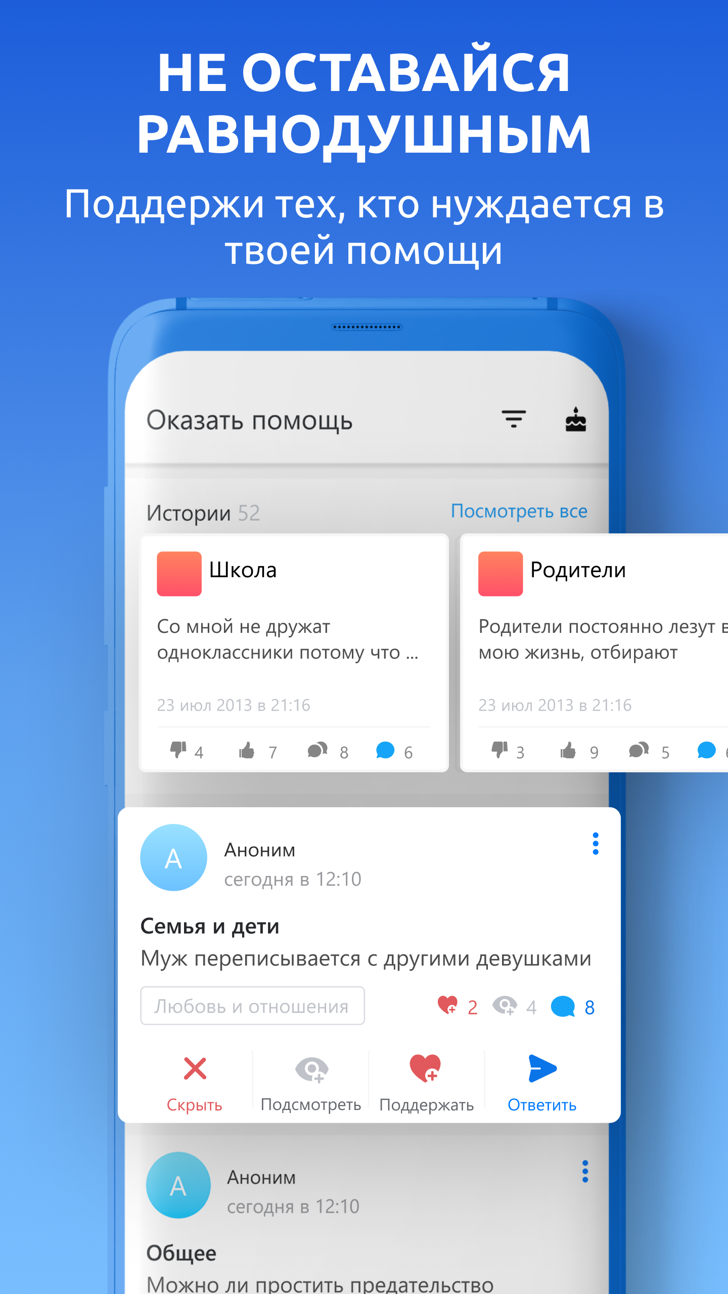 BestHelp app screen