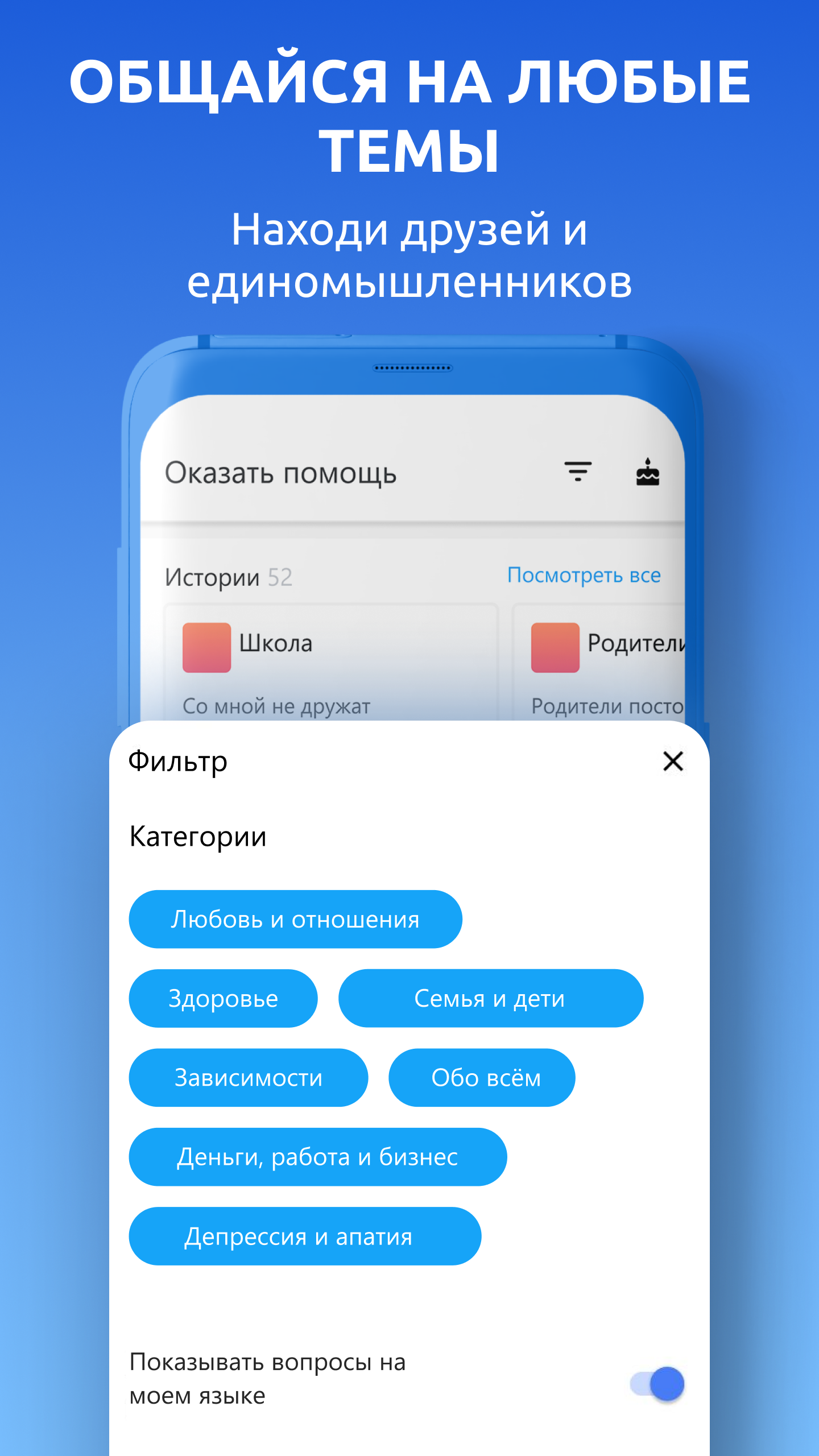 BestHelp chat screen
